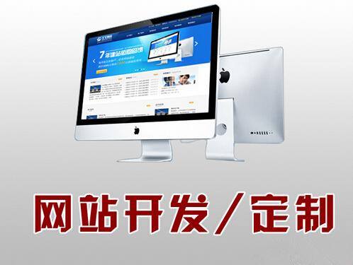 網(wǎng)站開發(fā)中最常遇到的問(wèn)題？