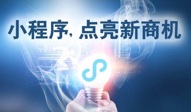 小程序時代，中小企業為何跑在前面？