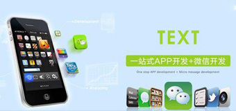 APP開發(fā)運(yùn)營(yíng)過程中必須要了解的基礎(chǔ)知識(shí)？