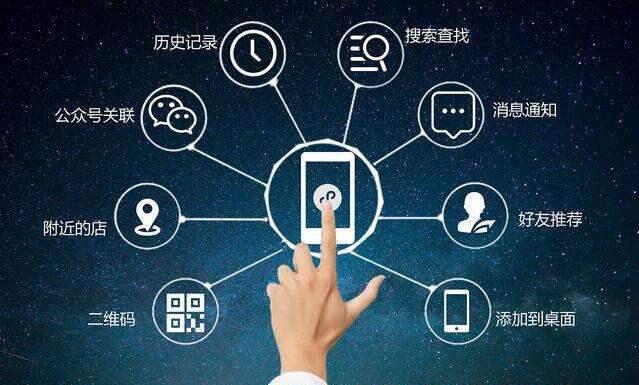 微信小程序和APP的十個區(qū)別，你了解嗎？